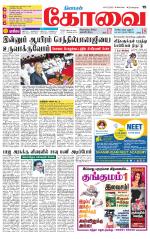 Coimbatore Supplement