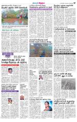 Tiruvellore-Chennai Supplement