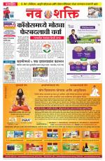 Navshakti Epaper