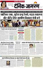 Dainik Jagran