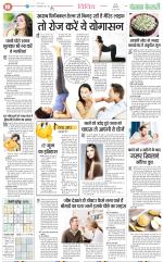 Punjab Kesari Health