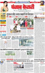 DELHI MAIN - PUNJAB KESARI