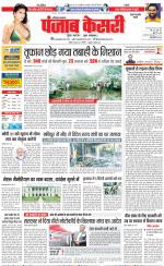 Rewari - Punjab Kesari