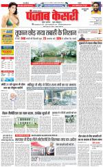 Gurugram - Punjab Kesari