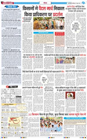 The Navodaya Times Noida