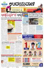 Davanagere Edition