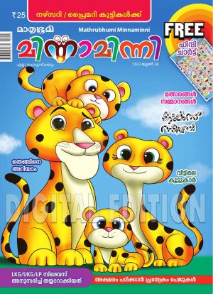 Minnaminni - 2023 June 28