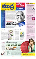 Mudra Bullet Edition