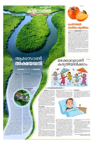 Kilivathil, 18 June 2023