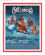 Great Andhra Epaper