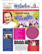 Ayudam Daily
