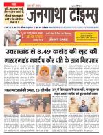 EVENING JANGATHA TIMES