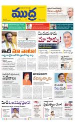 Mudra Daily Main Edition 