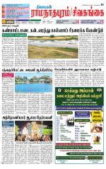 Madurai-Ramnad Supplement