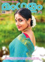 Mangalam Weekly