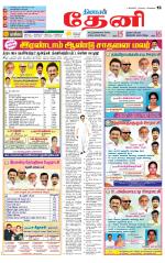 Theni-Madurai Supplement