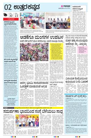 UTTARA KANNADA 