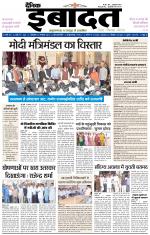 DAINIK IBADAT