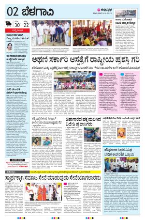 BELAGAVI RURAL