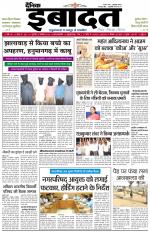 DAINIK IBADAT