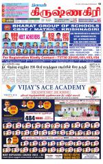 Krishnagiri-Salem Supplement