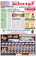 Dharmapuri-Salem Supplement