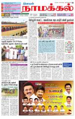 Namakkal-Salem Supplement