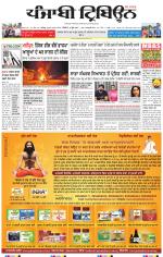 Punjabi Tribune