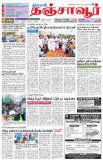 Thanjavur-Trichy Supplement