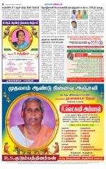 Nellai District-Tirunelveli Supplement