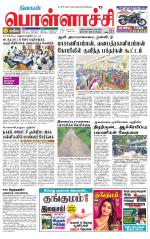 Pollachi-Coimbatore Supplement