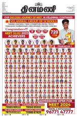 Dinamani - Ramanathapuram & Sivagangai