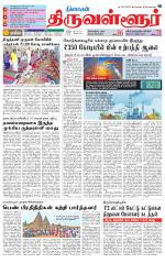 Tiruvellore-Chennai Supplement