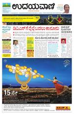 Hubballi Edition