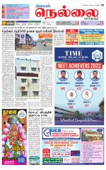 Nellai City-Tirunelveli Supplement