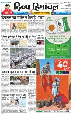 Divya Himachal Shimla