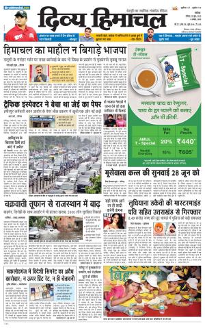 Divya Himachal Chandigarh