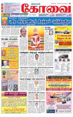 Coimbatore Supplement