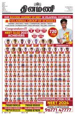 Dinamani - Puducherry