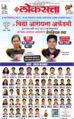 Chhatrapati Sambhajinagar