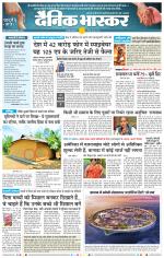 छत्रपति संभाजीनगर 