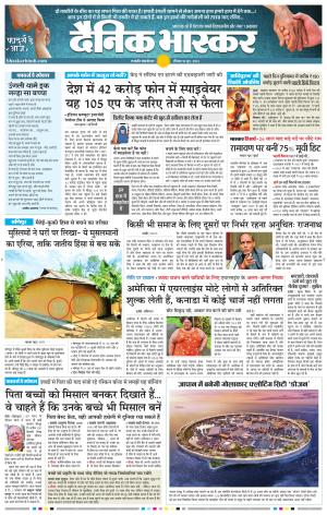 छत्रपति संभाजीनगर