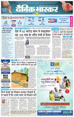 छिंदवाड़ा 