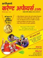 Current Affairs.com - June 2022 (H)