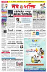 Navshakti Epaper