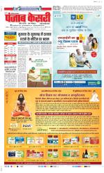 Rewari - Punjab Kesari