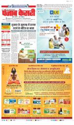 Ghaziabad - Punjab Kesari