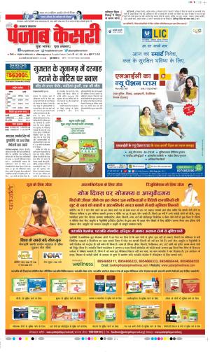 Bihar and Jharkhand - Punjab Kesari
