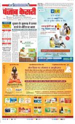 Bahadurgarh - Punjab Kesari