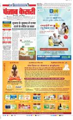 DELHI MAIN - PUNJAB KESARI